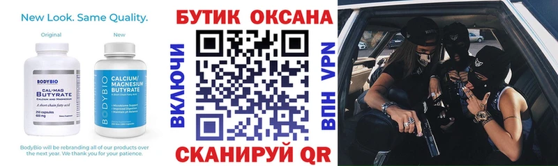 БУТИРАТ оксибутират  продажа наркотиков  Новоалександровск 