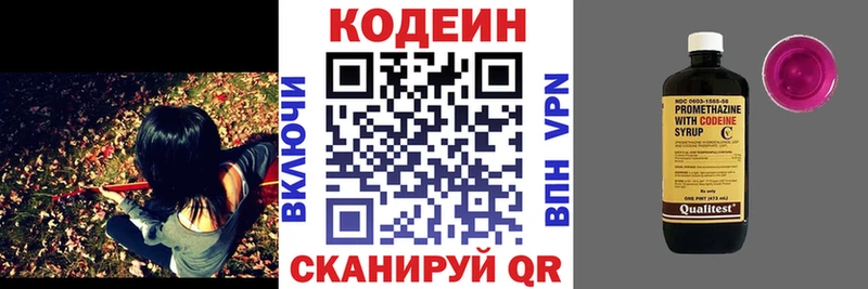 сколько стоит  Новоалександровск  Codein Purple Drank 
