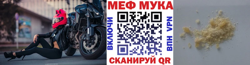 МЕФ VHQ  ОМГ ОМГ ТОР  Новоалександровск 