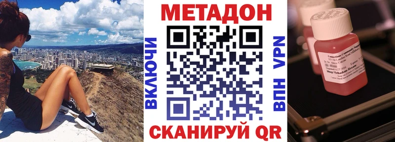 МЕТАДОН мёд  Новоалександровск 